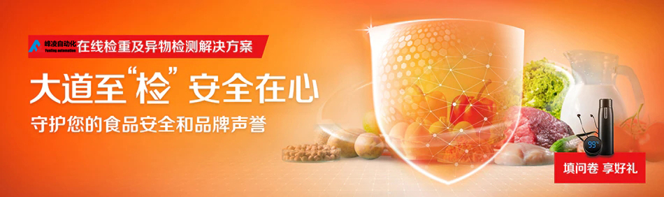 技術(shù)日新月異，您的自動(dòng)檢重秤是否與時(shí)俱進(jìn)？